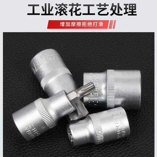 23件六角花型套筒组合E型套筒组套6角e型梅花型套筒汽修专用工具