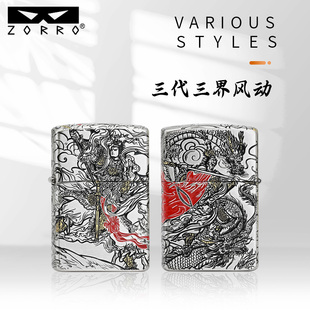 ZORRO佐罗官方创意煤油打火机三代机三界风动送手工填漆节日礼物