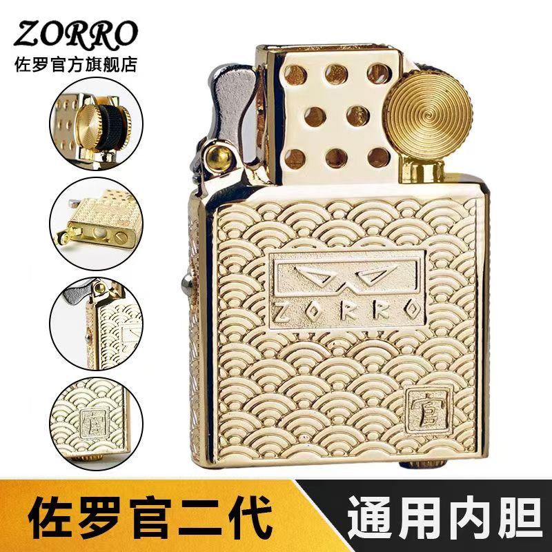 佐罗官二代内胆煤油打火机防挥发