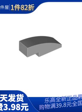 【嗒嗒】乐高LEGO积木零件 4251163 50950 浅灰色 1x3弧形砖