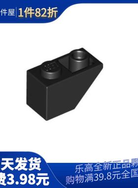 【嗒嗒】乐高/LEGO积木零件 366526 3665 黑色 1x2 斜坡面反向砖