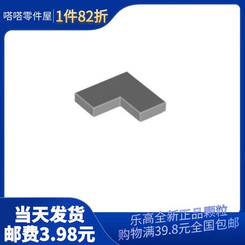 【嗒嗒】乐高/LEGO积木零件 6065824 14719 浅灰色 2x2转角光面板