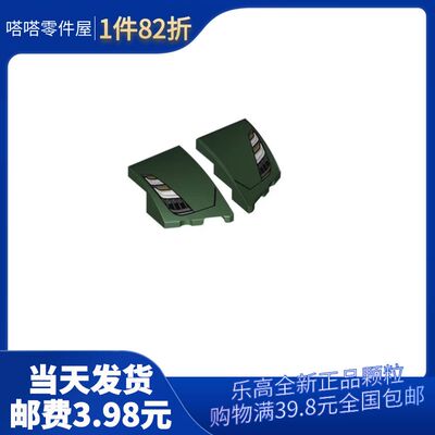 乐高 6376882 80177 6376883 80178 深绿弧面砖印刷 88224 88245