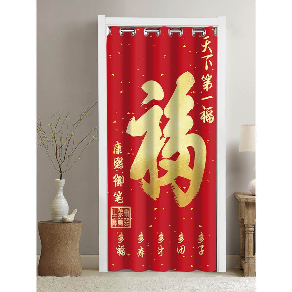 福字门帘中式免打孔遮挡帘家用玄关厨房过道隔断帘布四季防风隔热