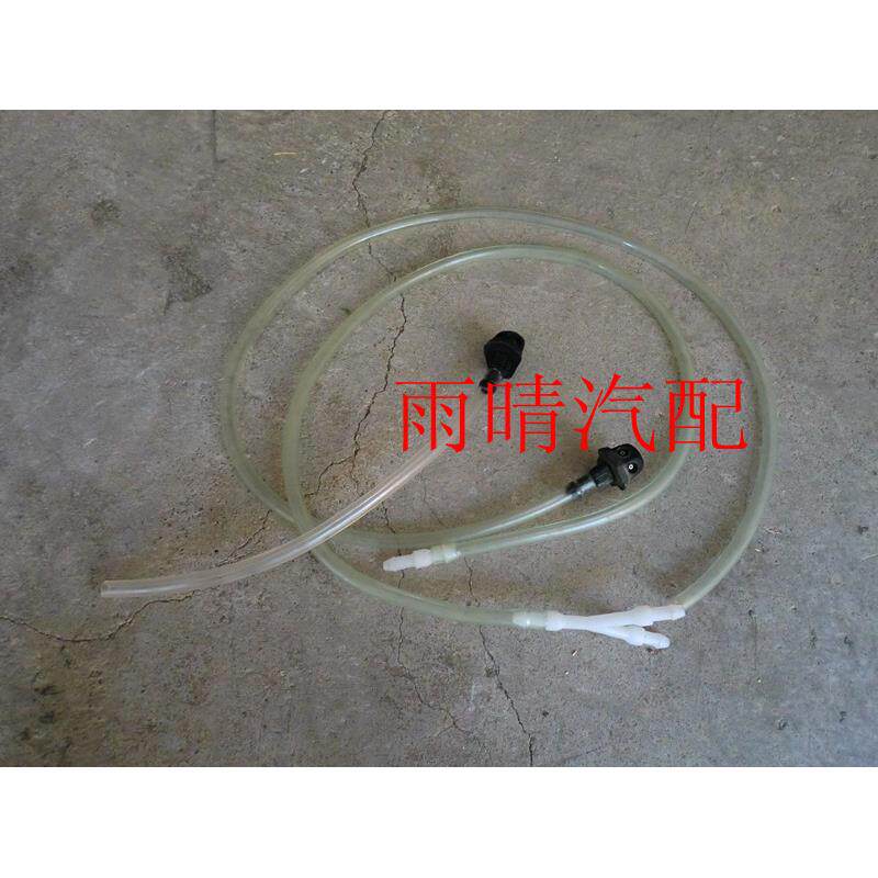 昌河爱迪尔 前喷水嘴 喷水头 喷水管 双喷水嘴 配件