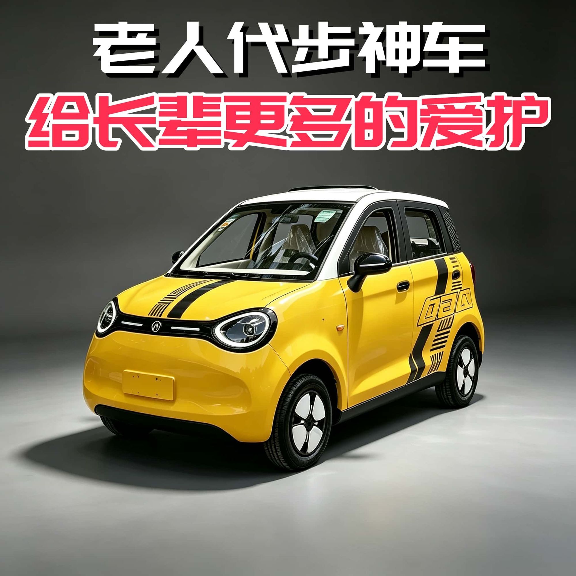 新款电动四轮车女士接送家用代步电动四轮车