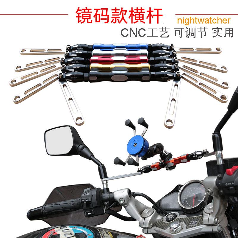 摩托车改装配件铝合金横杆车把固定器电动车把手镜座平衡拉杆机车