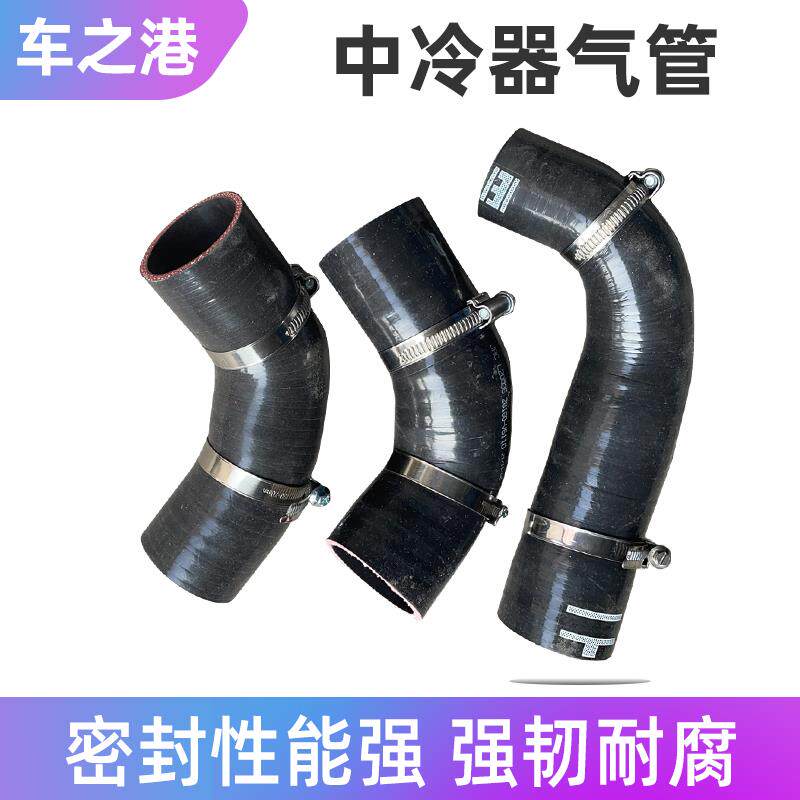 适配江淮瑞风中冷器出气管总成1.9T和畅M5涡能增压器进气管胶管