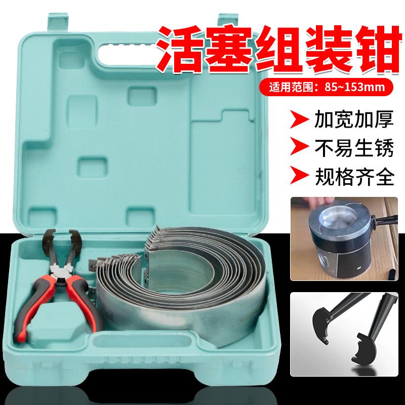 汽车活塞环安装工具单双杠活塞环压缩器活塞环卡子加宽加厚活塞钳