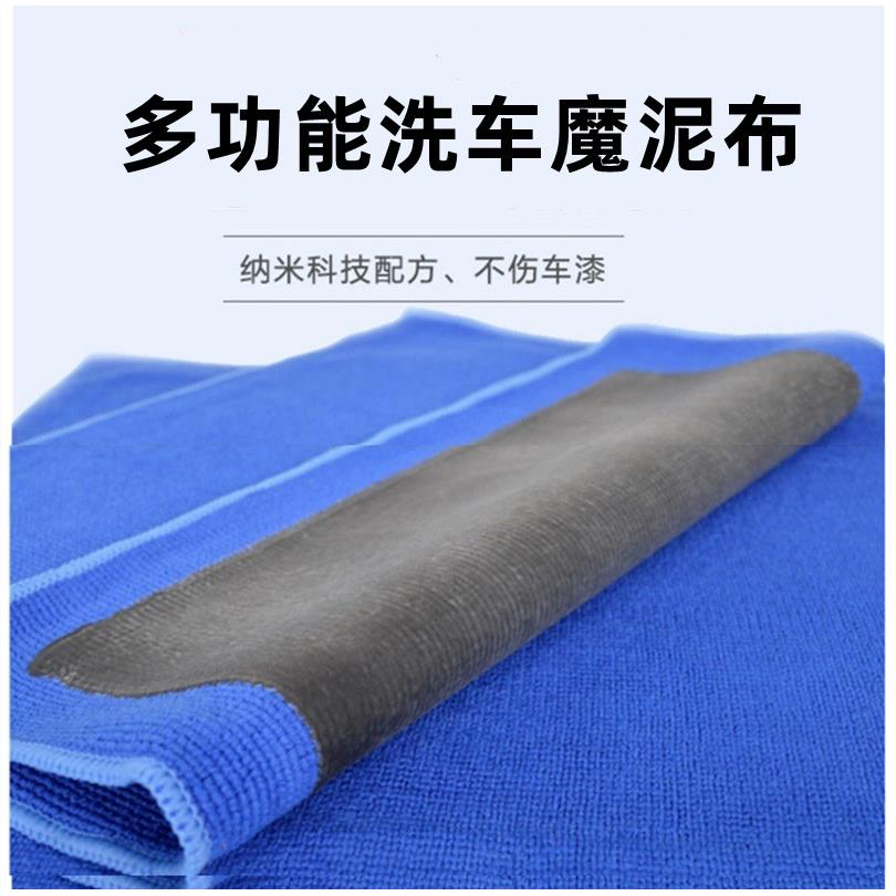 汽车洗车美容磨泥布 魔泥布去污布去飞漆毛巾 洗车泥 火山泥