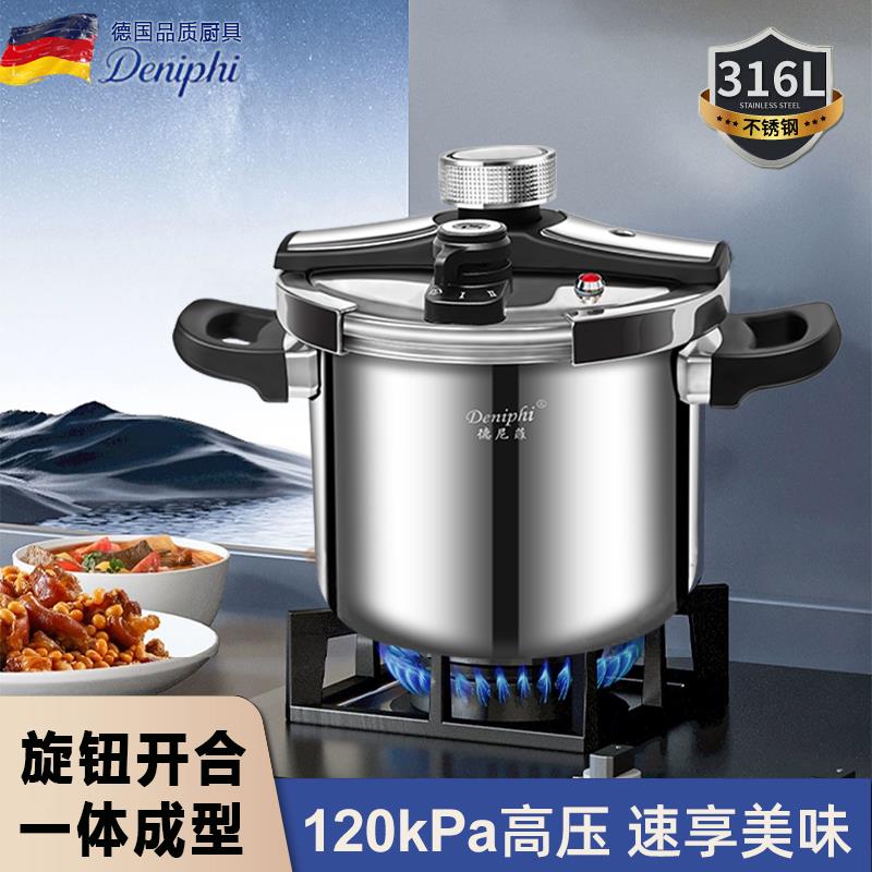 新款德国316L不锈钢一体高压锅加厚防爆压力锅家用电磁炉燃气通用