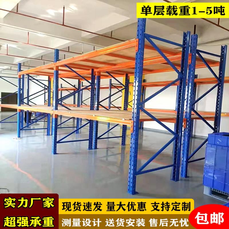 2023新款重型货架加厚仓储多层置物架工业五金库房高位卡板托盘式