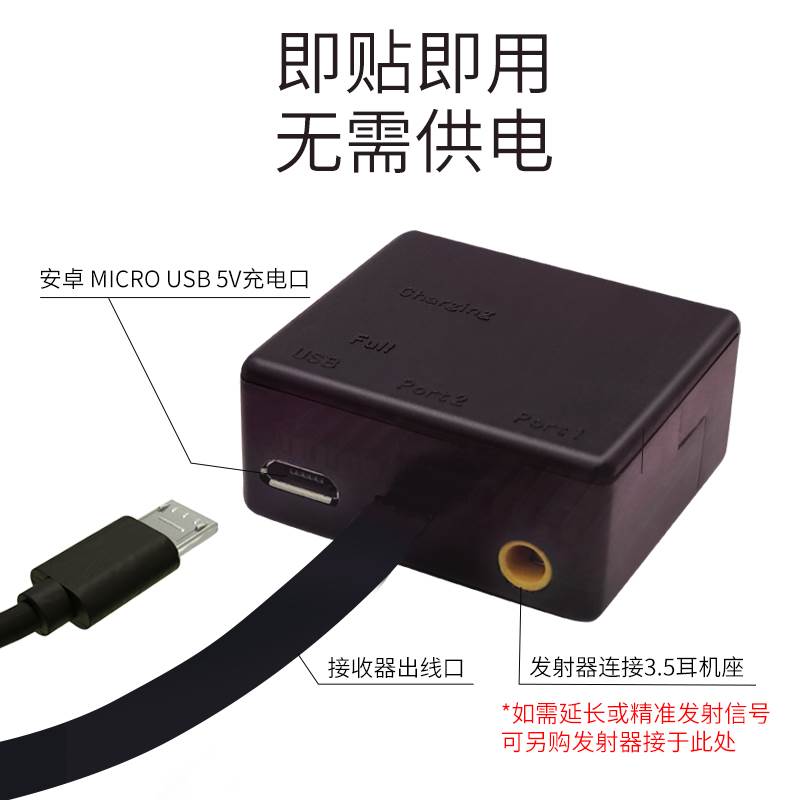 空调摄像机家电通用遥控转发接收器大功率红外扩展延长线内置供电