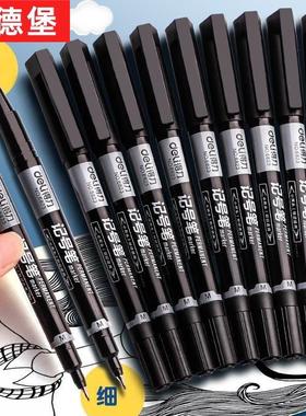 防酒精记号笔lm-710油性黑色细耐温不褪色1mm实验室马克笔