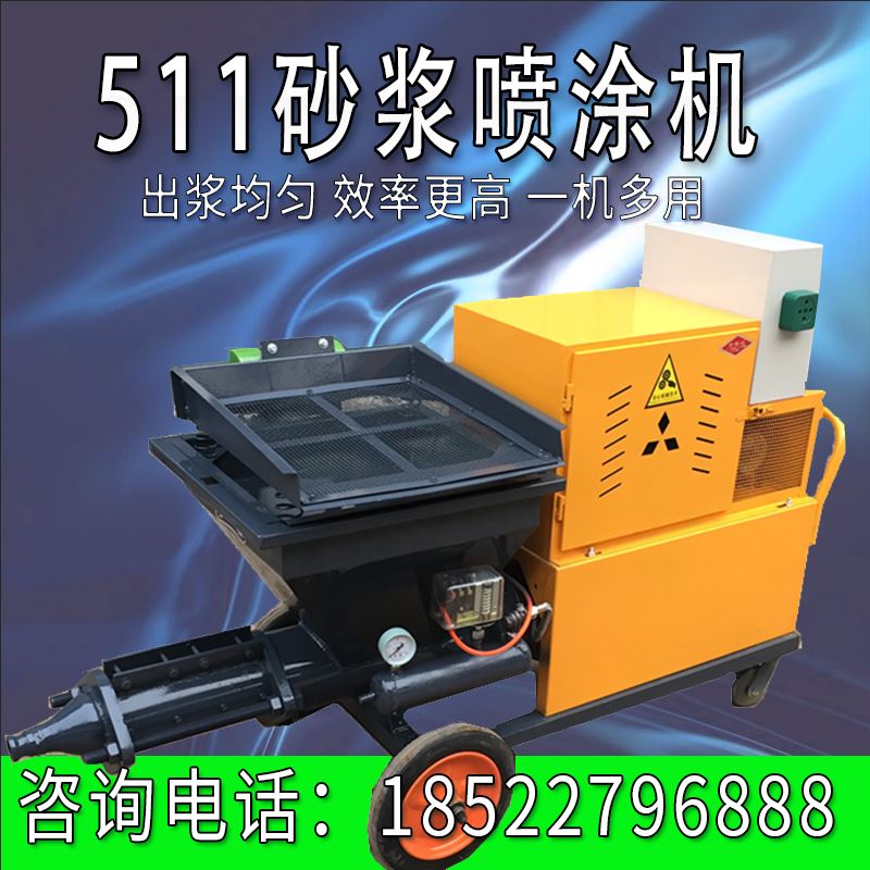 。柱塞砂浆喷涂机水泥喷浆机内外墙抹灰拉毛用220V抹墙机砂浆喷涂
