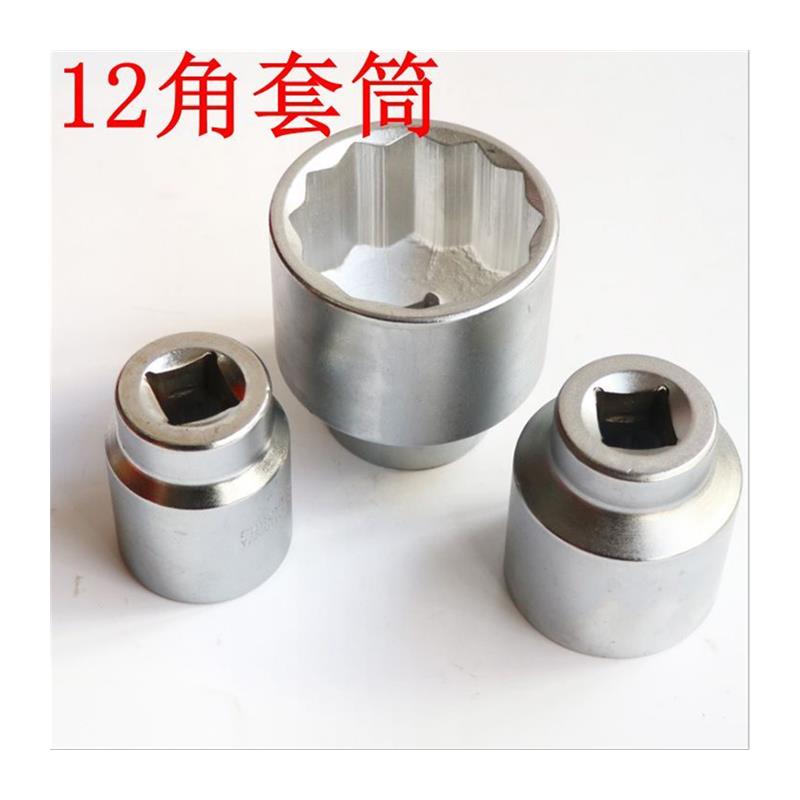 3/4重型梅花套筒35 36 38 41 42 43 45 46 48 50 55套筒12角套筒