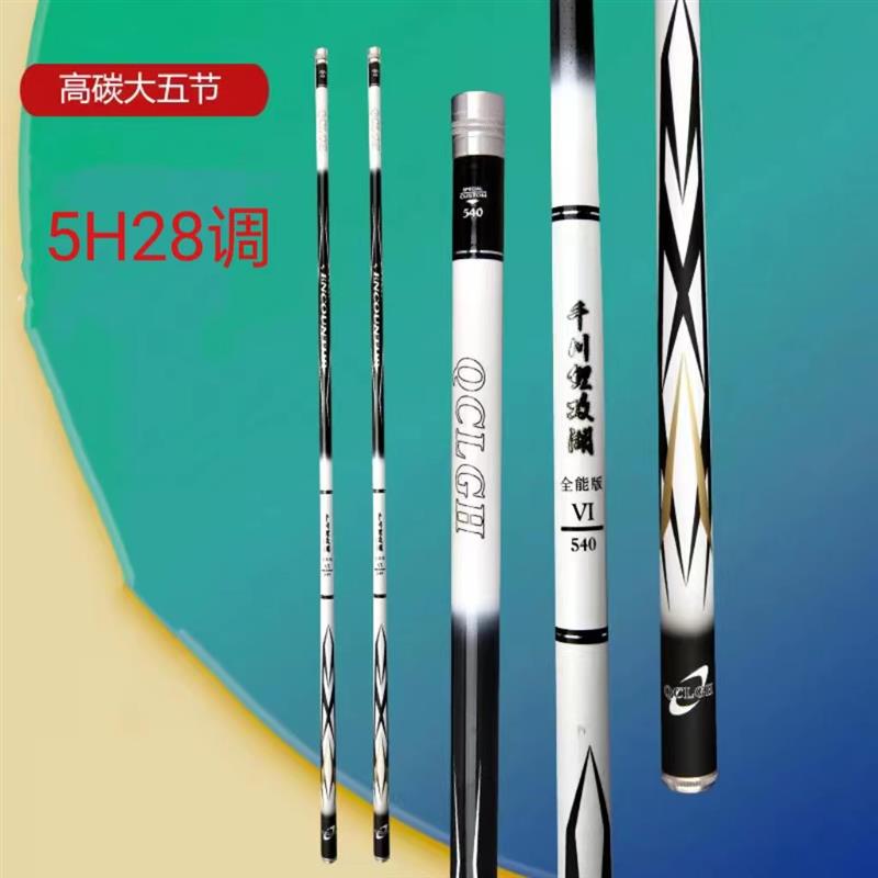 新千川鲤攻湖系列碳素竿台钓竿手竿5H6H8H调硬调长版鱼竿渔具套品