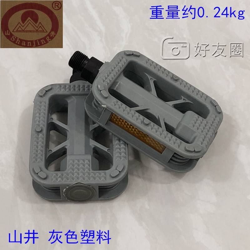 铝合金塑料适用于凤凰登山车搁脚凳板自行车脚踏板脚蹬板配件一对
