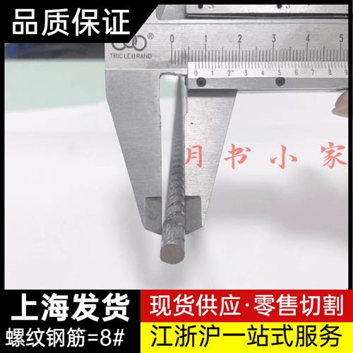 三米切包邮 螺纹钢 钢筋条 建筑钢筋铺路钢筋 6/8/10/12/14/16/18