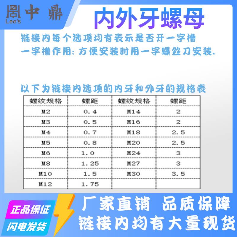 套变转内外转螺纹转换不锈钢实体m8牙转螺套m4牙套m6螺母m12m6径