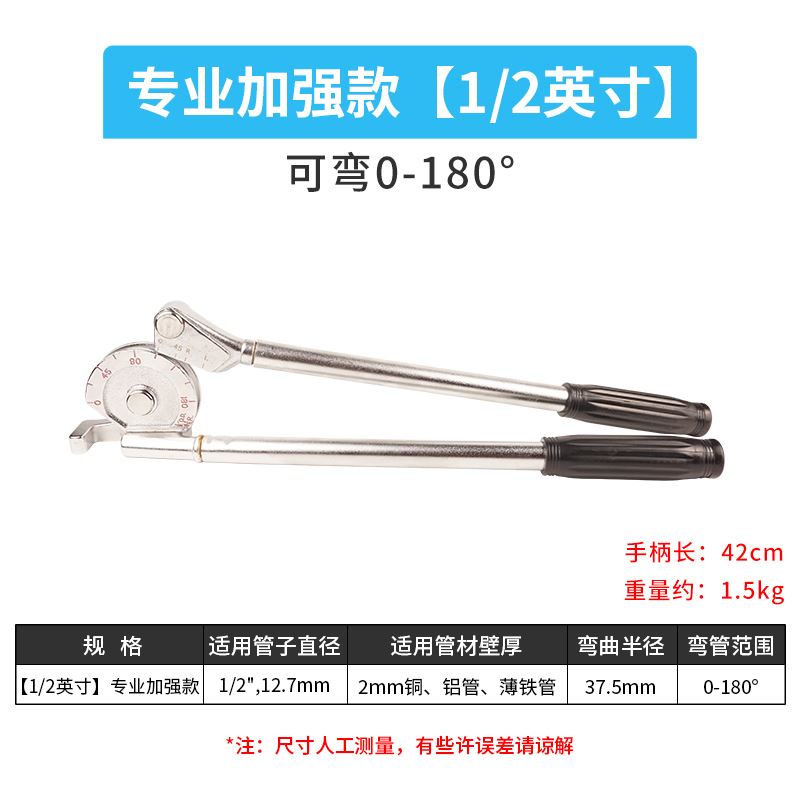 新厂销手动弯管器制冷空调铜管铝管不锈钢折弯器8mm10通用12弯品