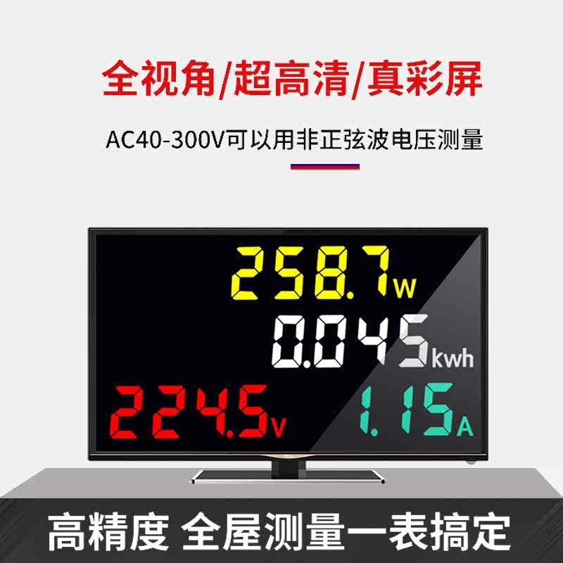 交流电压表电流表功率计电量显示器数显智能高精度测试仪D69-2049