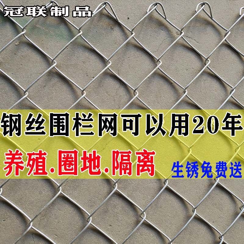 。镀锌铁丝网防护网勾花网钢丝网养殖羊牛猪栏网果园围栏栅栏护栏