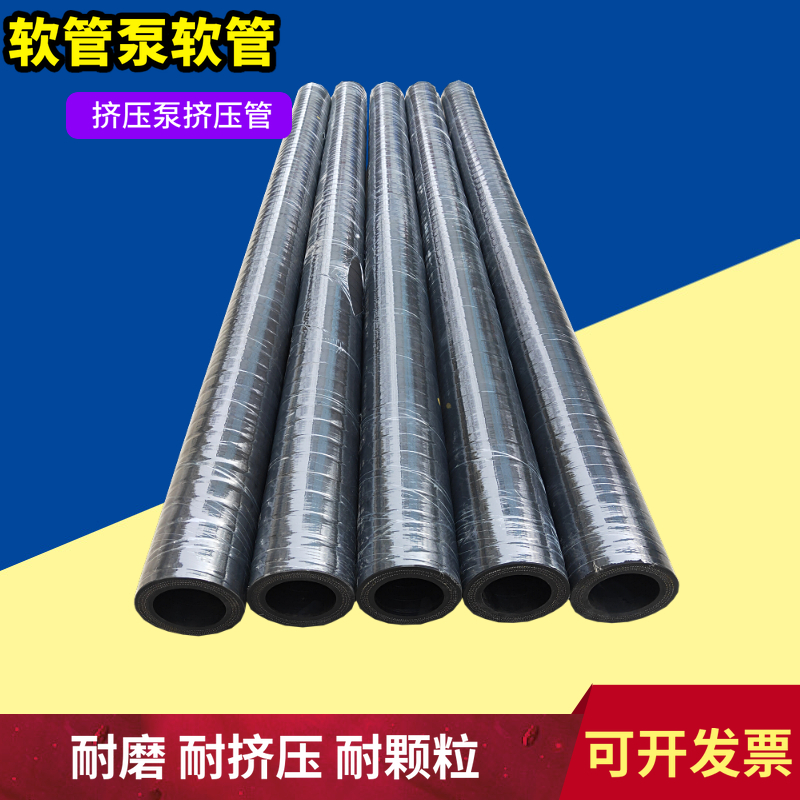 76工业软管泵橡胶软管 挤压泵挤压管 注浆机蠕动泵挤压胶管