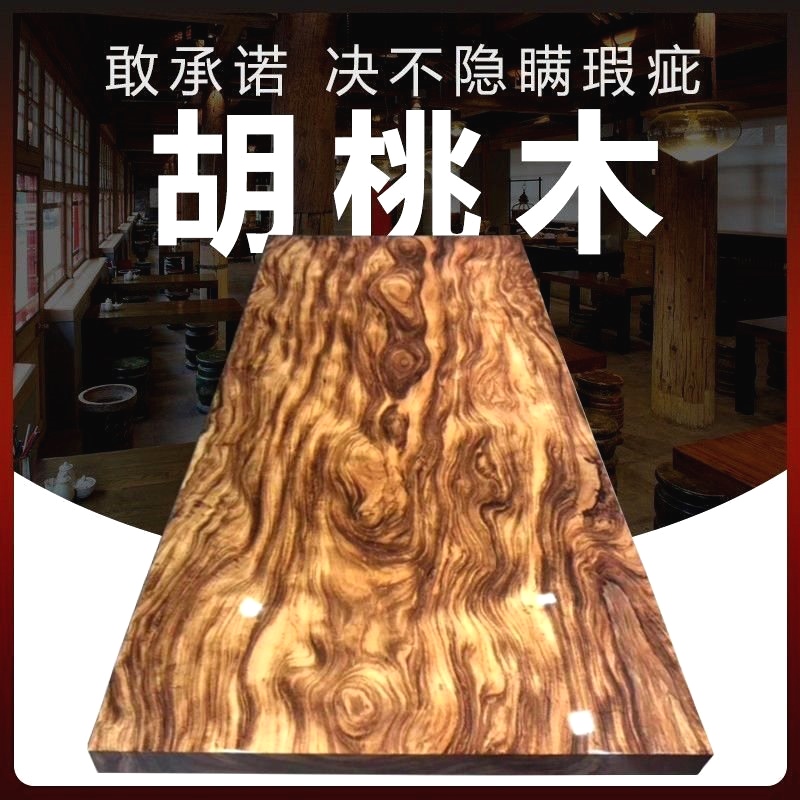 南美胡桃木实木大板原木茶桌花梨木桌工厂库存清货茶板书桌泡茶台