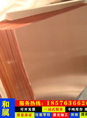 大量优惠 CuZn39Pb1铅黄铜 CuZn39Pb1.7铅黄铜棒 铜板 规格齐全