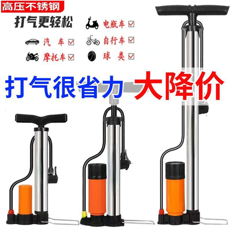 打气筒自行车不锈钢通用高压电动车托车汽车打气筒家用