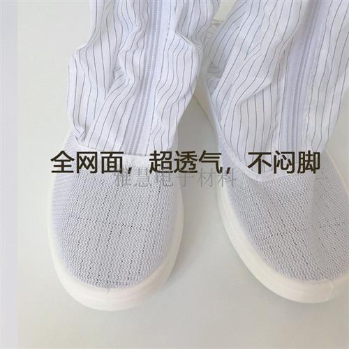 防静电无尘鞋高筒网面透气夏季新款车间软底工作鞋男女长筒洁净靴