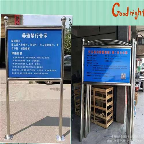 牌橱窗宣传栏动广告牌河道牌施工牌标识牌展示牌公告宣传栏定制