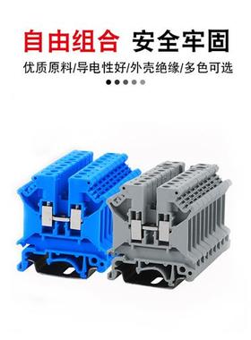 整盒铜件UK2.5B/3N/5N/6N/10N/16N导轨式接线电压端子排1.5灰色UK