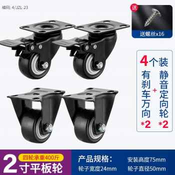爆品新品万向轮轮子带煞车234寸静音定向转向脚轮通用重型手推品