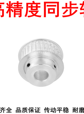 。同步轮5M28齿频宽15带凸台BF内孔5 6 8 10 12 141520同步带轮现