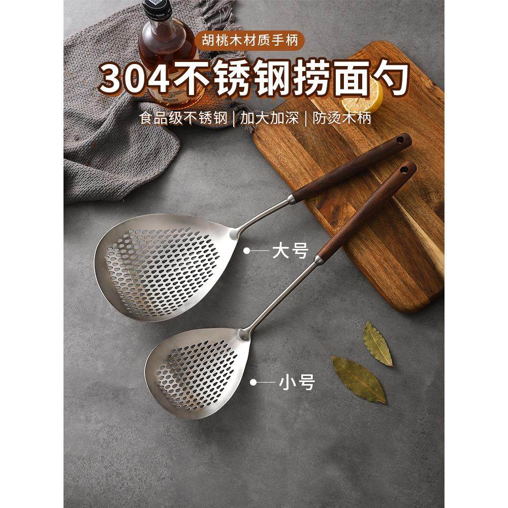 舍里304不锈钢捞面勺厨房家用漏勺大捞饺子面条过滤勺子加长笊篱