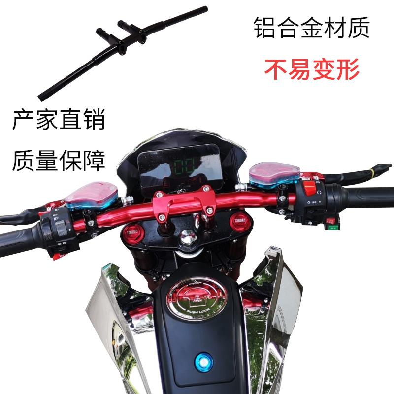 电动机车小猴子直把改装加高电动车机车龙头把M3配件M5连身方向车