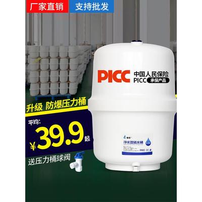 净水器压力桶储水桶3.2G纯水机水罐防爆家用净水机压力桶直饮通用