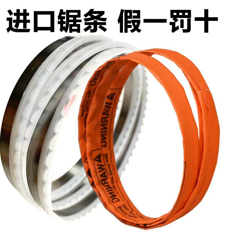 280型锯骨机锯条1745美国进口带锯条1710mm切割排骨猪蹄250型锯片