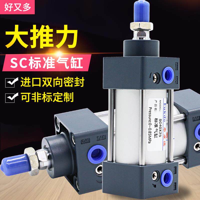气缸大推力小型长行程SC32/50/63/80/100气动配件加长型汽缸全套
