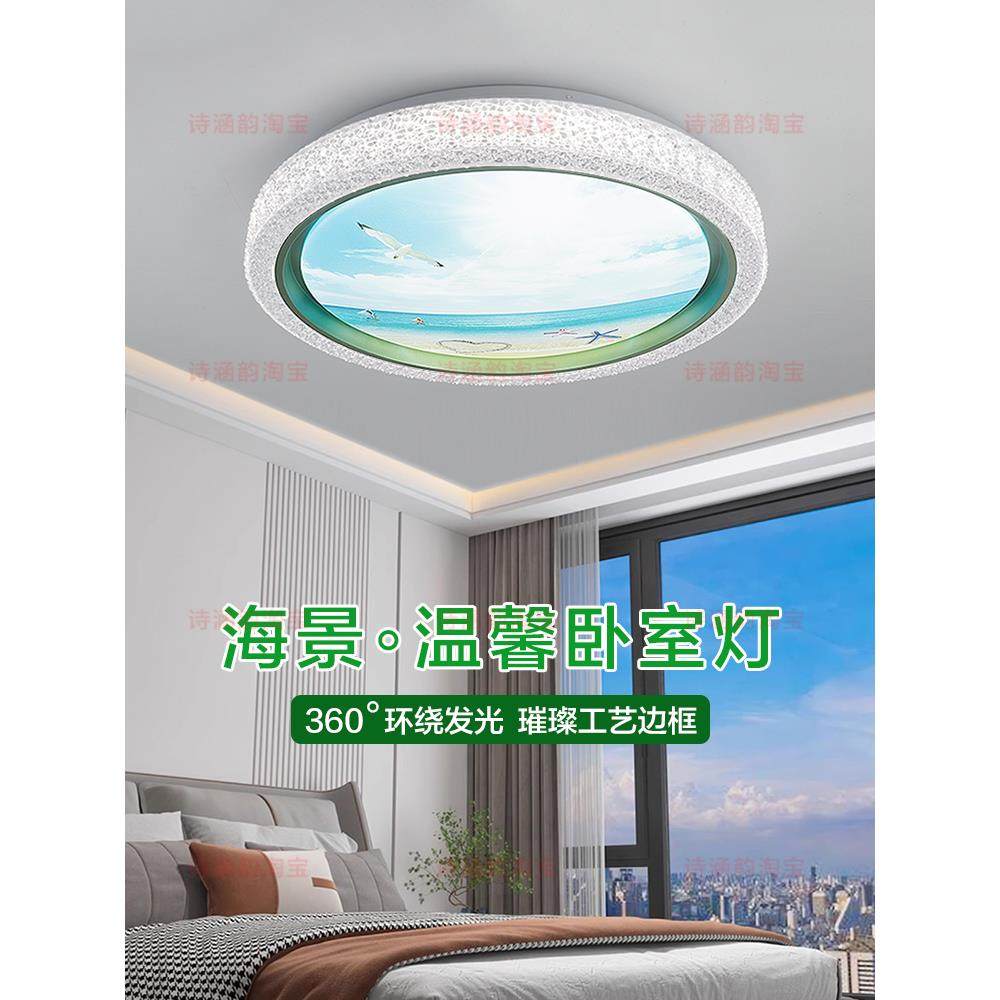 卧室灯2024全新超亮Led吸顶灯简单现代房间主卧室灯高端无障碍豪