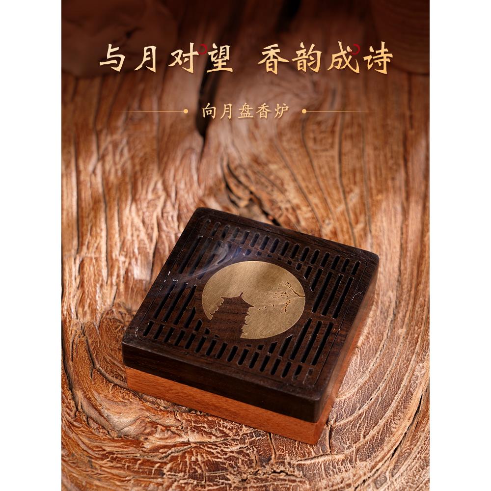 紫檀木实木板香炉小型便携式香炉家庭室内檀木香盒创意茶道装饰品
