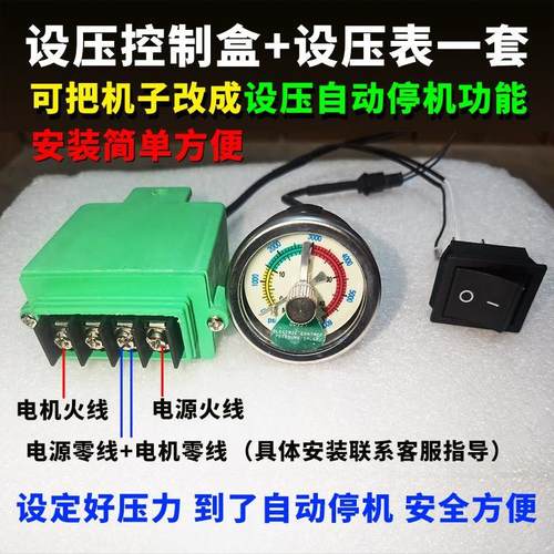 高压充气泵设压控制盒器40MPA夜光表高压打气机压力表30mpa配件