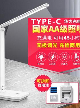 康铭LED台灯充电式插电两用护眼灯学生书桌学习宿舍大容量D6008