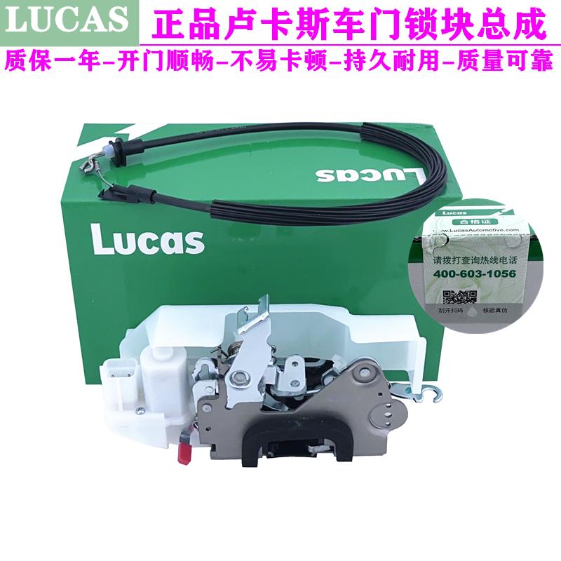 福斯08-11款朗逸前后中控锁块总成电机拉线 线左右门锁机构卢卡斯