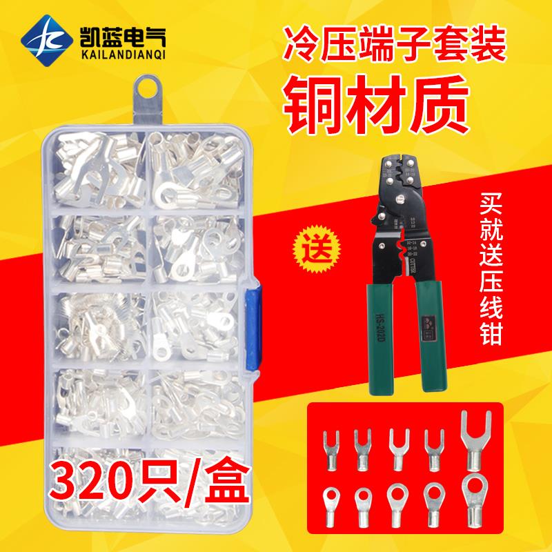 接线端子OT UT冷压端头管型铜接头电线连接器组合套装电线耳