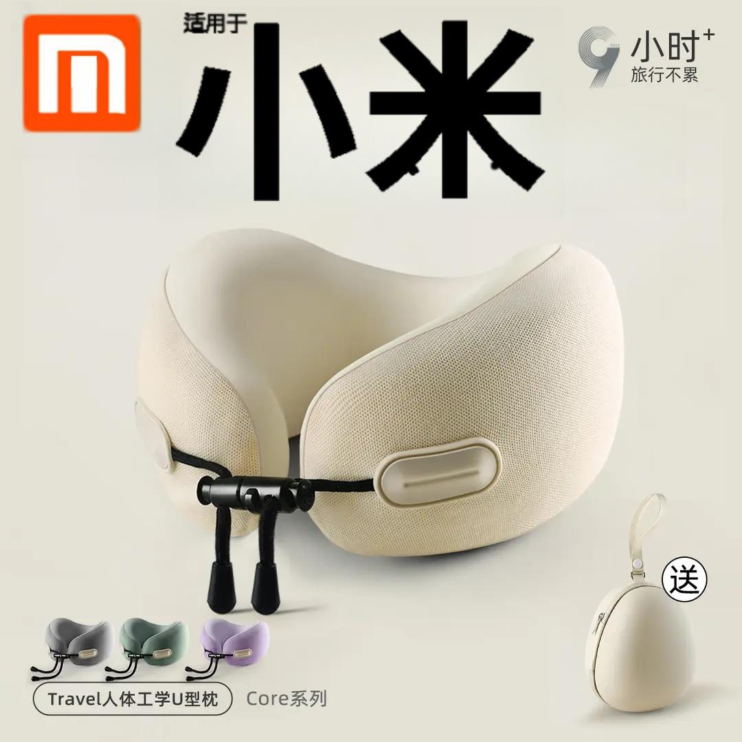 记忆棉u型枕旅行飞机旅行枕头午睡颈椎脖子护颈枕可收纳u形枕颈枕