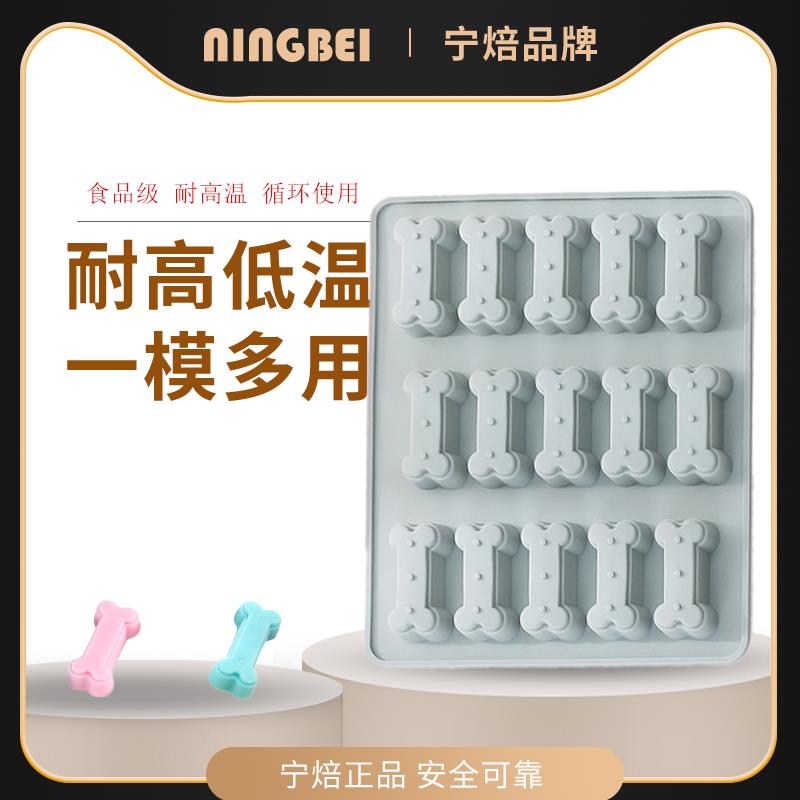 宁焙创意骨头形硅胶蛋糕模耐高温制宠物饼干零食慕斯果冻烘焙模具