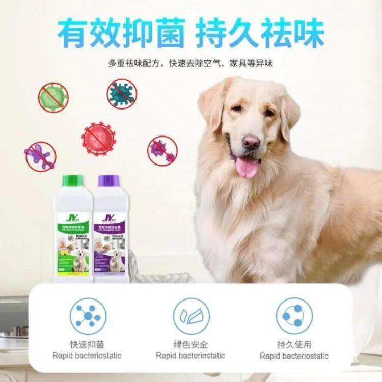 浓缩1：100-200杀菌除臭消毒液适用各种家居消毒宠物环境除臭净味